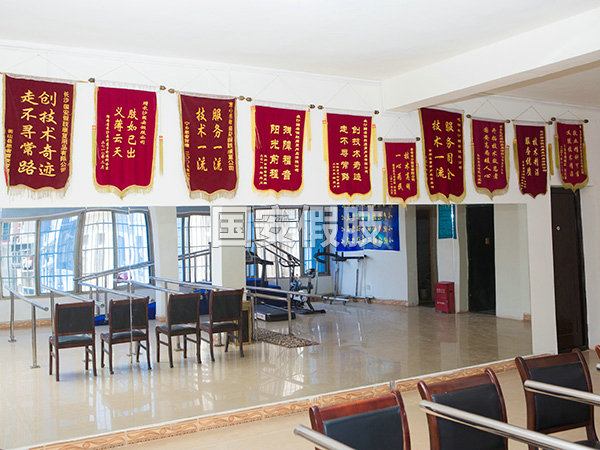 康復環(huán)境