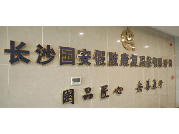 康復環(huán)境