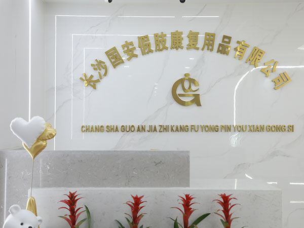 康復環(huán)境