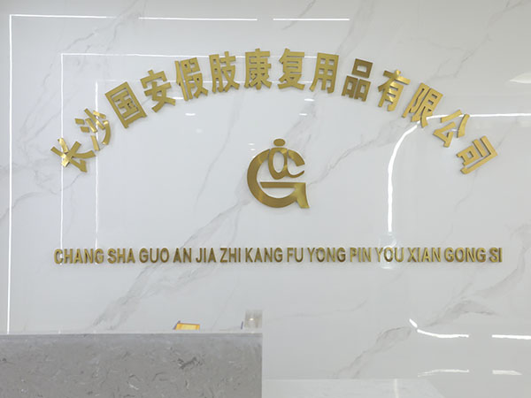 康復環(huán)境